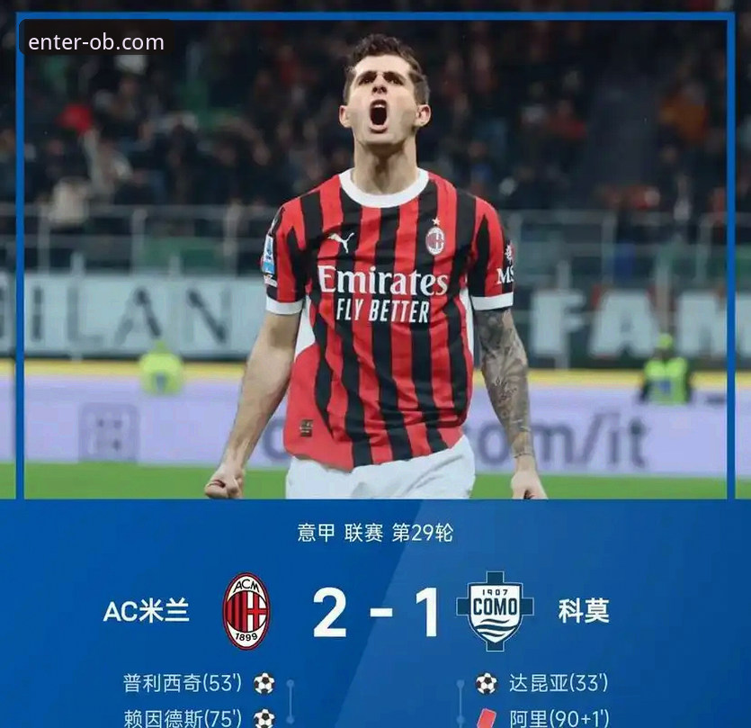 欧博app官方下载地址使用技巧 国际米兰大胜背后:阿坎吉首球与零封哲学,欧博体育平台观赛实用指南
