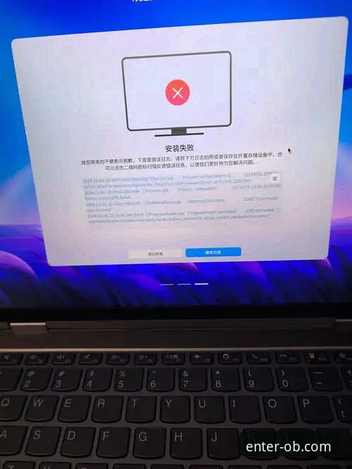 官方正版入口 vs 非官方渠道：如何彻底解决“欧博流畅体验安装失败”问题